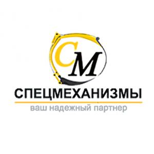 Фотография Спец Механизмы 5