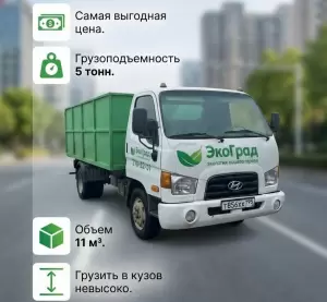 Фотография ЭкоГрад 3