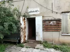 Фотография Альфа-Мет 0